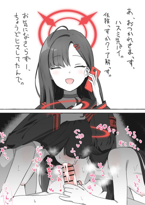 イチカ先輩、モブ抱きながら平気で電話に出そうよねっていうらくがきです 