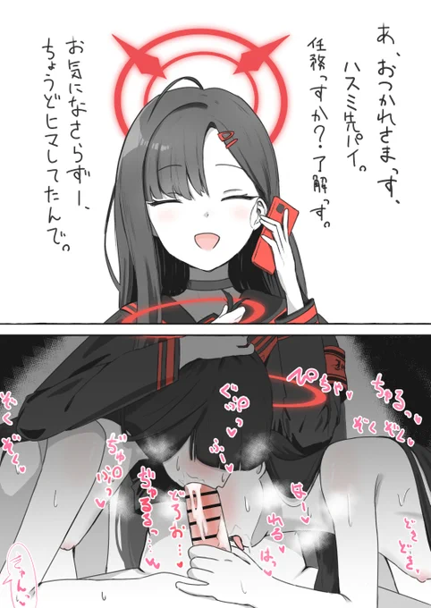 イチカ先輩、モブ抱きながら平気で電話に出そうよねっていうらくがきです 