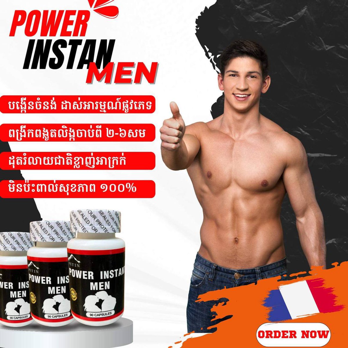 LeanOun71553's tweet photo. 💥ព្យាបាលរោគបុរសទូទៅ💥នាំចូលពីបារាំង
📱ខលឥឡូវនេះ
095537217ស៊ែលកាត
តេឡេក្រាម:095537217
🚚សេវាដឹកដល់ផ្ទះ🏡
#strongman #strongerman
មួយកំប៉ុងមាន90គ្រាប់ https://t.co/I0vHWUX069