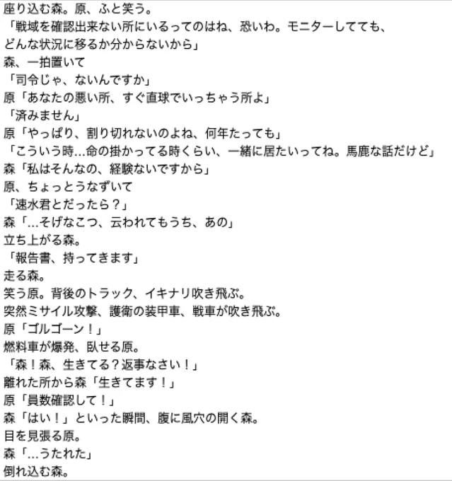 折角話が出たので。昨日の続き。「熊本城攻防戦」ラスト、字コンテから完成まではこれくらい違ってきます。ブラクラも同じなのでネーム〜下書きペン入れのこの過程でシチュエーションを付け足したり削ったりすることが多い 