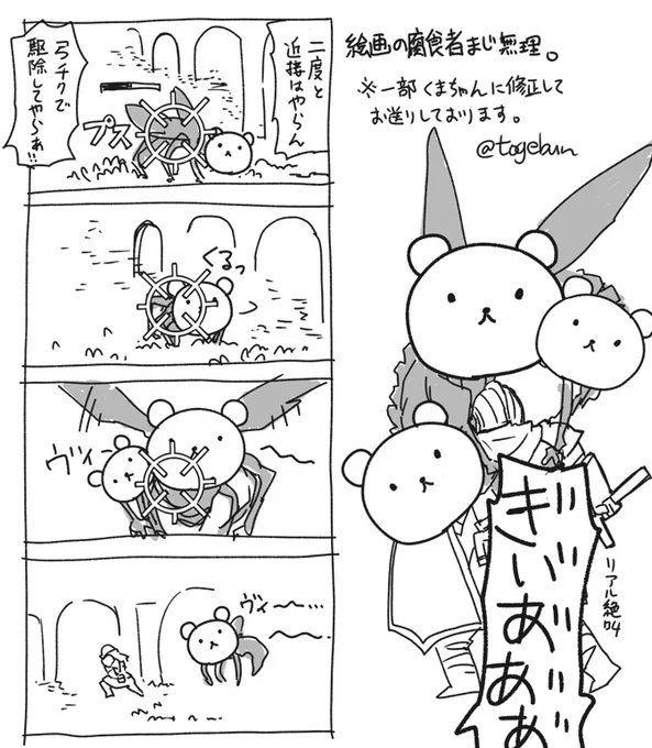 アリアンデルの思い出… #とげダクソ3メモ