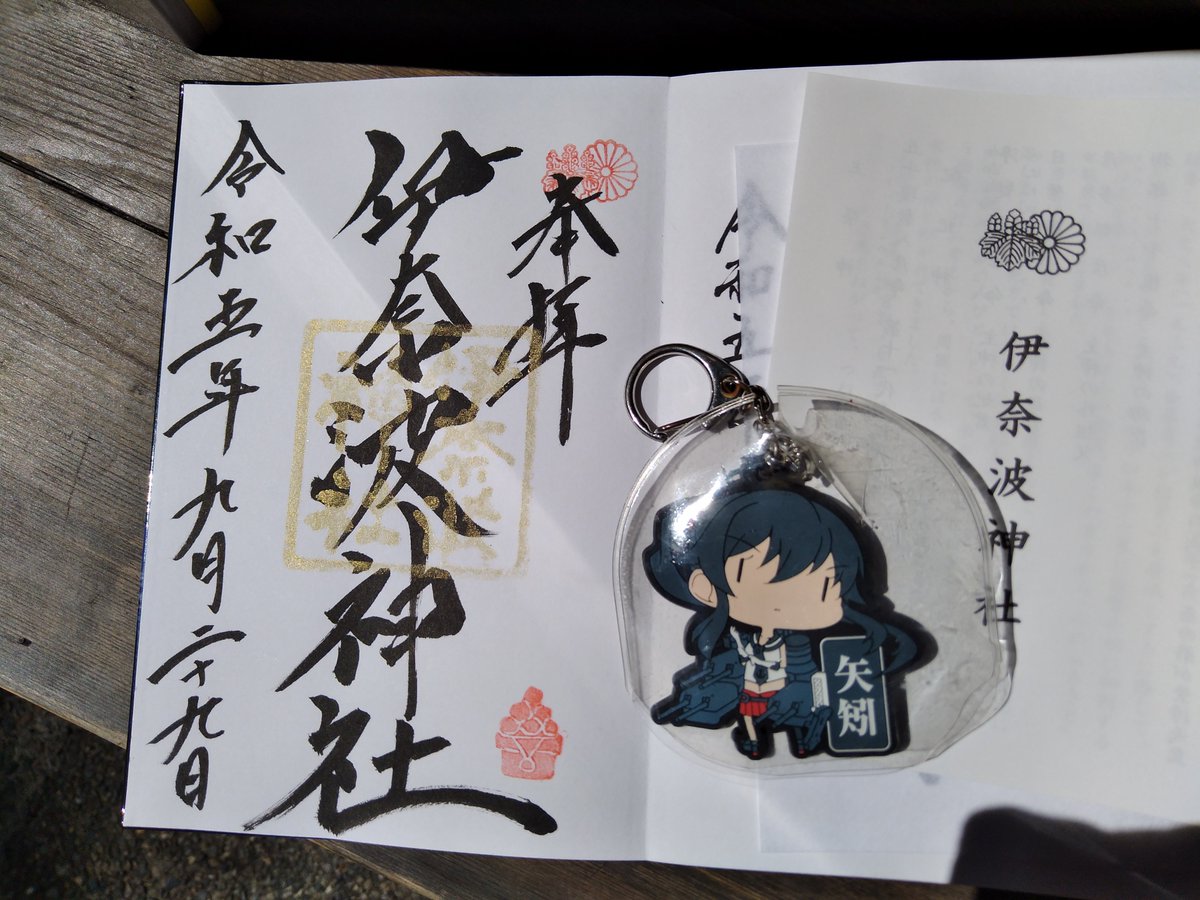 岐阜城近くにある伊奈波神社へお参りに行ってきました(*'Д`)ここは軽巡「長良」の艦内神社であったそうです。本殿からは町並みと長良川が見え良い景色です♪ #旅する艦娘 #岐阜県 #神社