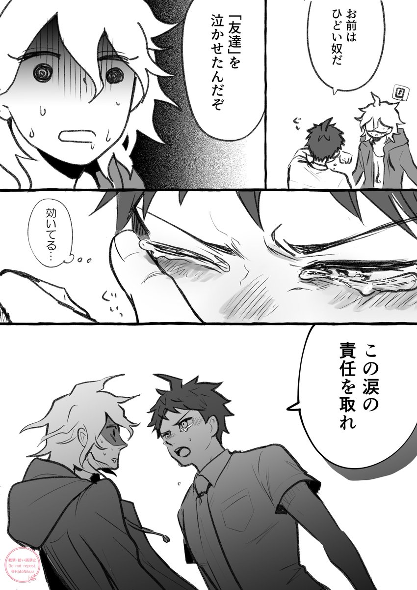 💧【日狛】 