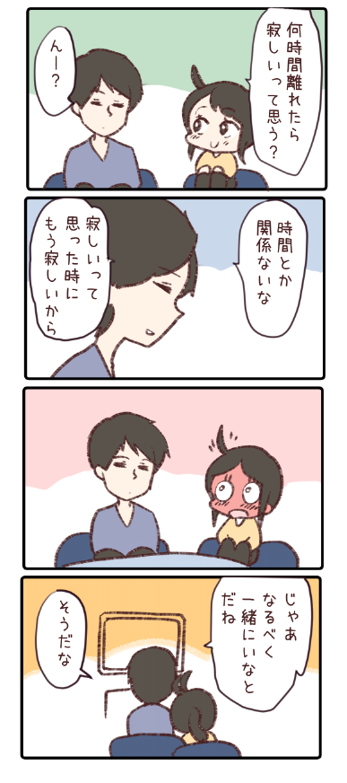 好きだと思う瞬間 1/3 