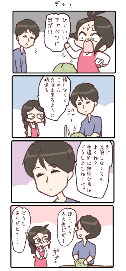 好きだと思う瞬間 1/3 