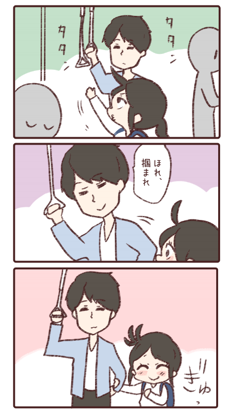 好きだと思う瞬間 1/3 