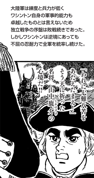 9月も最終日ですが、MC☆あくしず70号が発売中です!
「戦乙女のほぼ世界戦史?」(すずきあきら先生&田中松太郎先生)ではクリミア戦争などを、
「女体化!英雄列伝」(伊吹秀明先生&西川魯介先生)ではアメリカ独立の英雄・ワシントンを取り上げます!
https://t.co/Zz6z062SbV