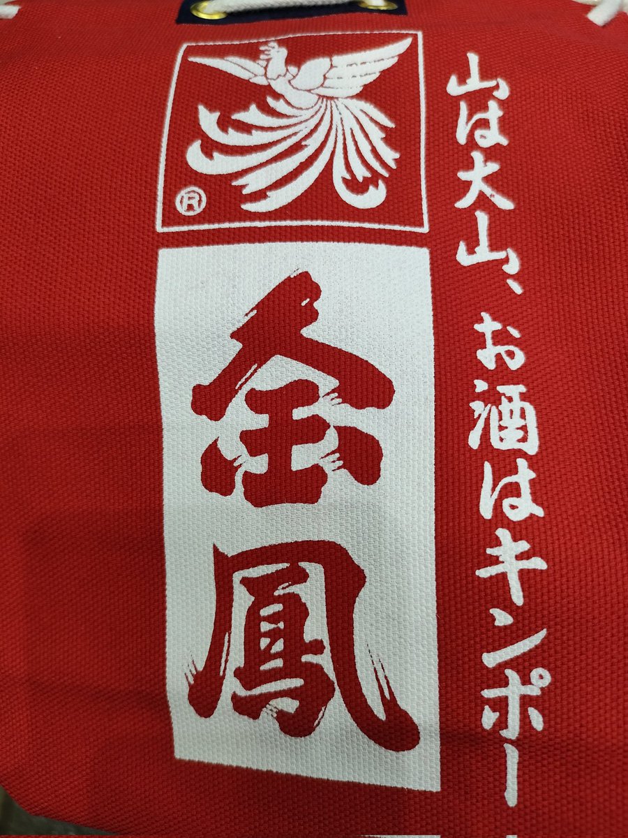 iwgp504's tweet photo. 日本酒の日の前日でプレイベント。島根の金鳳は温めて呑みたい🤤 https://t.co/wFbVIEVQge