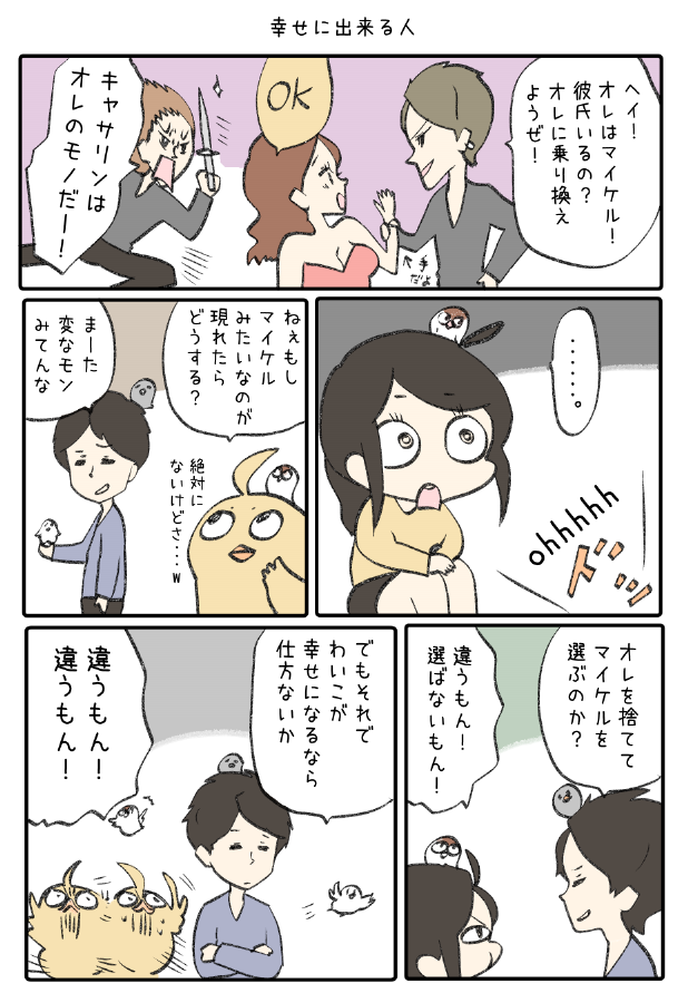 心がきゅっと温かい気持ちになるかもしれない漫画は10巻まで出ているよ🐣🤯

https://t.co/MBpeuqu0B9 