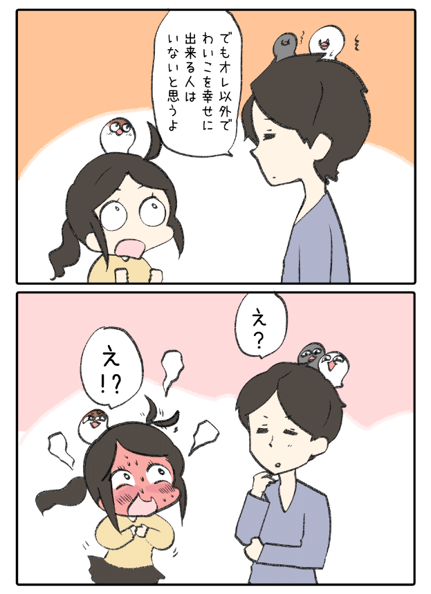 心がきゅっと温かい気持ちになるかもしれない漫画は10巻まで出ているよ🐣🤯

https://t.co/MBpeuqu0B9 