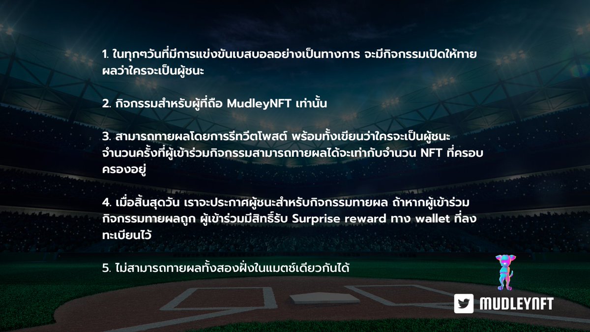 MudleyNFT's tweet photo. 📢MudleyNFT daily prediction is now open!! 
- RT and comment your prediction include #mudleydaily in your comment before 1 OCT 2023 11.59 AM(UTC+7) and wait for the good news. 

📌This event is restricted to MudleyNFT owners only. #mudleynft #BaseBall https://t.co/e6ZwX0KyGL
