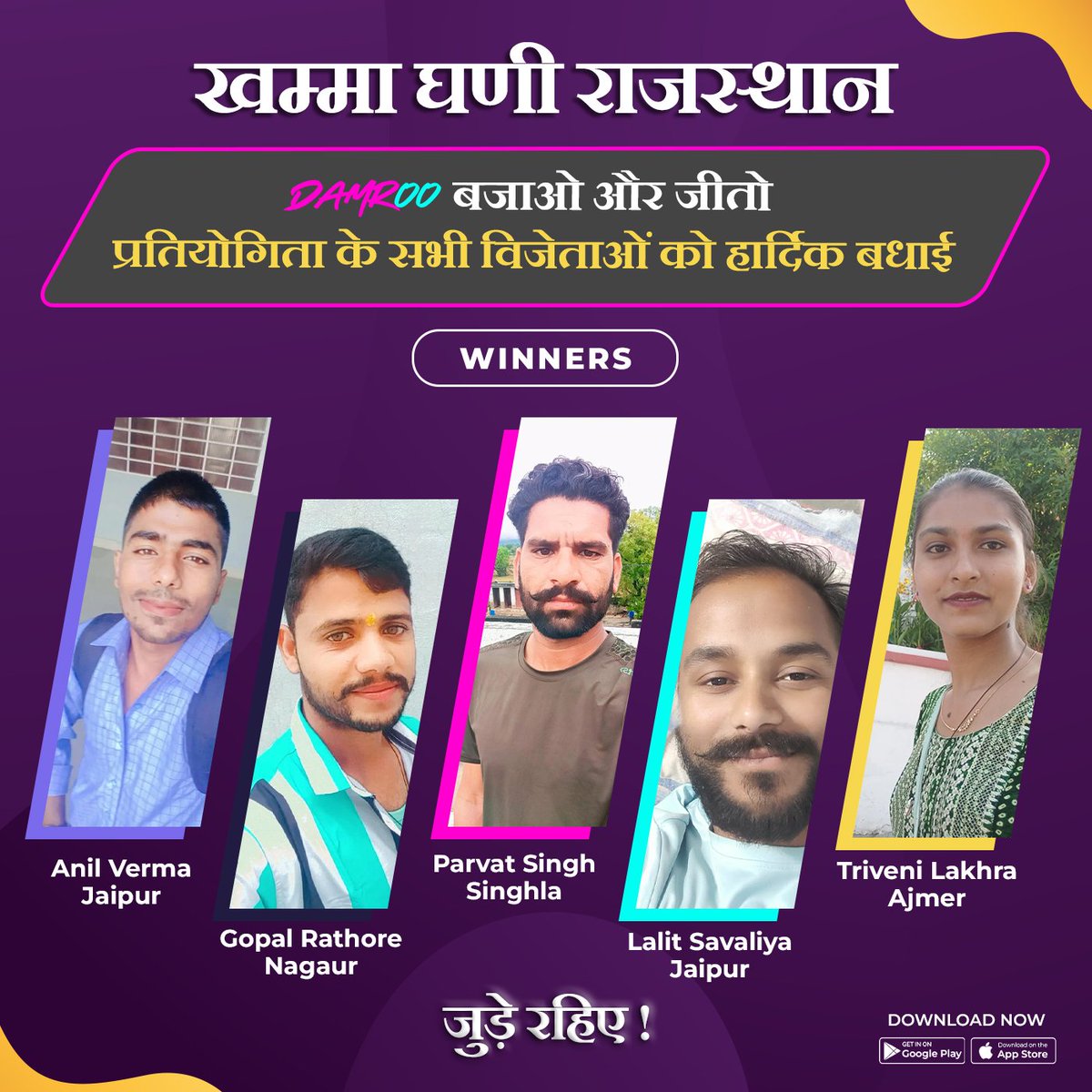 damrooapp's tweet photo. दाल बाटी चूरमा, ये हैं हमारे डमरू कॉन्टेस्ट के सूरमा !! 🎉 😎 Thank you for the massive participation in the contest. Here are the #winners of the #DamrooBajaoAurJeeto #Contest. Each winner has won 2 months mobile recharge worth Rs. 300. Congratulations to all. 👏👏 Judey raho!! https://t.co/R1aE1ho6yz
