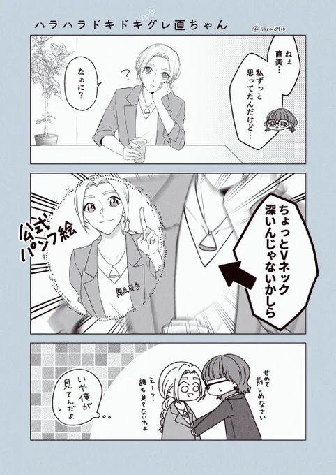 グレ直🤍 