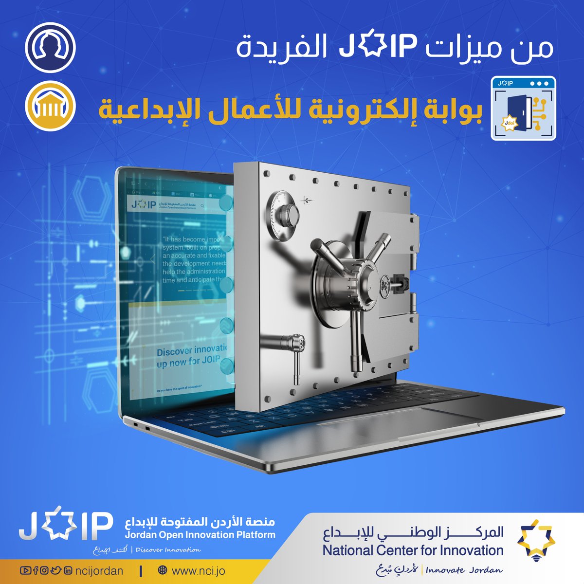 ncijordan's tweet photo. تعمل منصة (JOIP) على فتح بوابة رقمية للمحتوى المعرفي الأردني وتحويله الى محتوى رقمي وذلك من خلال إنشاء معرفات رقمية أردنية للأعمال الإبداعية والأبحاث، وذلك بهدف التعاون بشكل أكبر بين العلوم والتكنولوجيا والإبداع (STI).
اشترك الآن من خلال الرابط:
 https://t.co/GjqYuUtdRG https://t.co/Io66BLwIwp