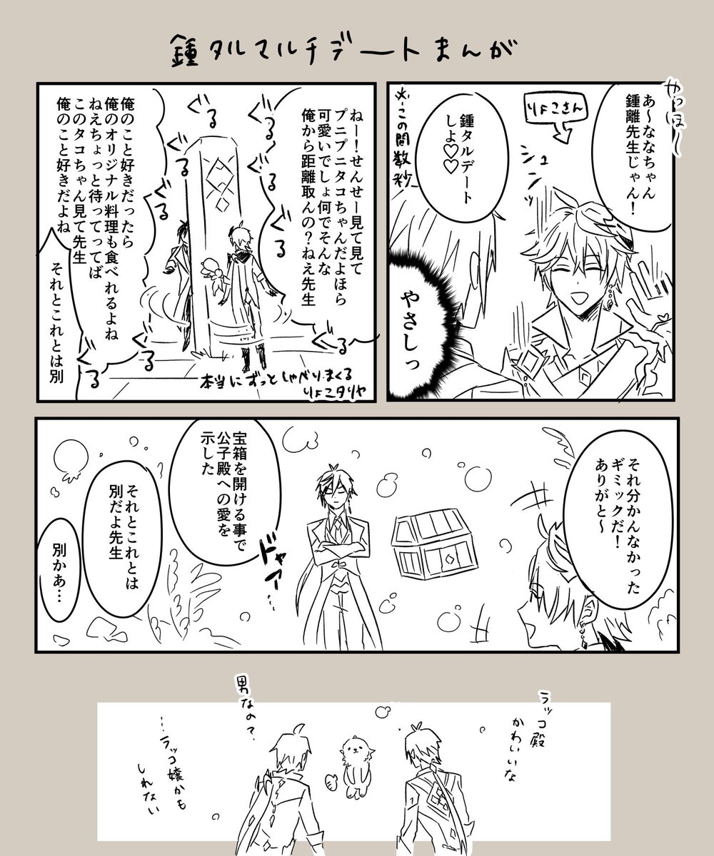昨日のマルチらくがき 