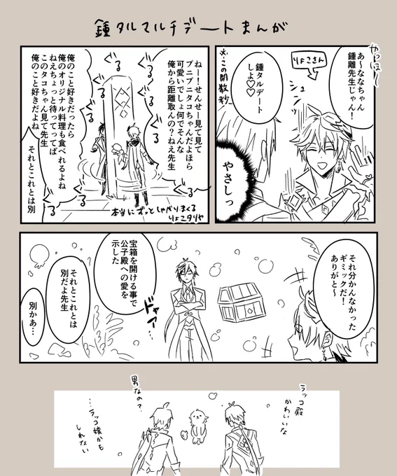 昨日のマルチらくがき 
