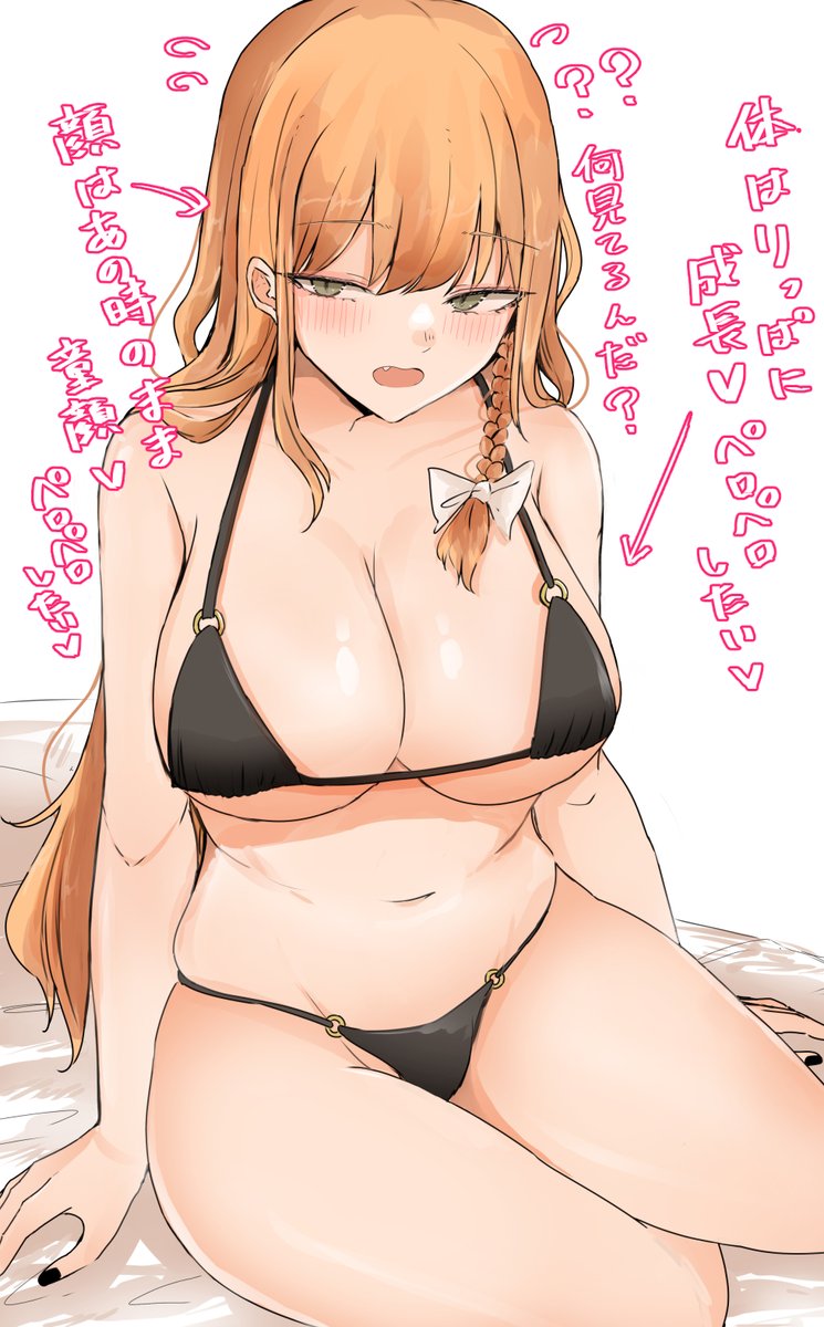 大人になった魔理沙ちゃん♡ 