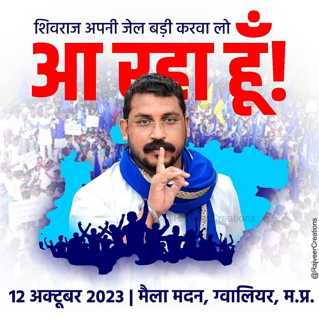 आ रहा हूँ अपने गुर्जर भाइयों के सम्मान में।