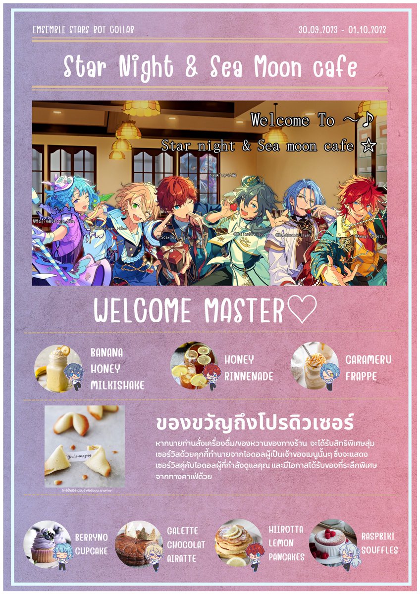 ตอนนี้อีเว้นท์ก็ได้เริ่มขึ้นแล้วนะคร้าบบ~บบ และนี่ก็คือใบเมนูล่ะะ~!