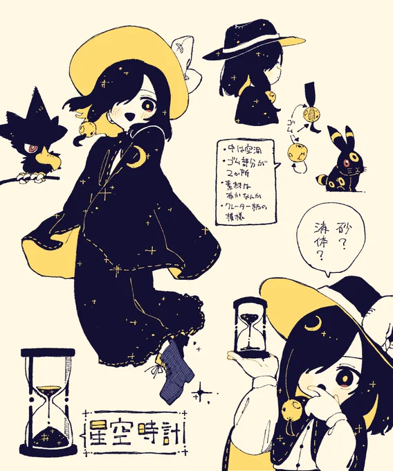 星と月と蓮子 
