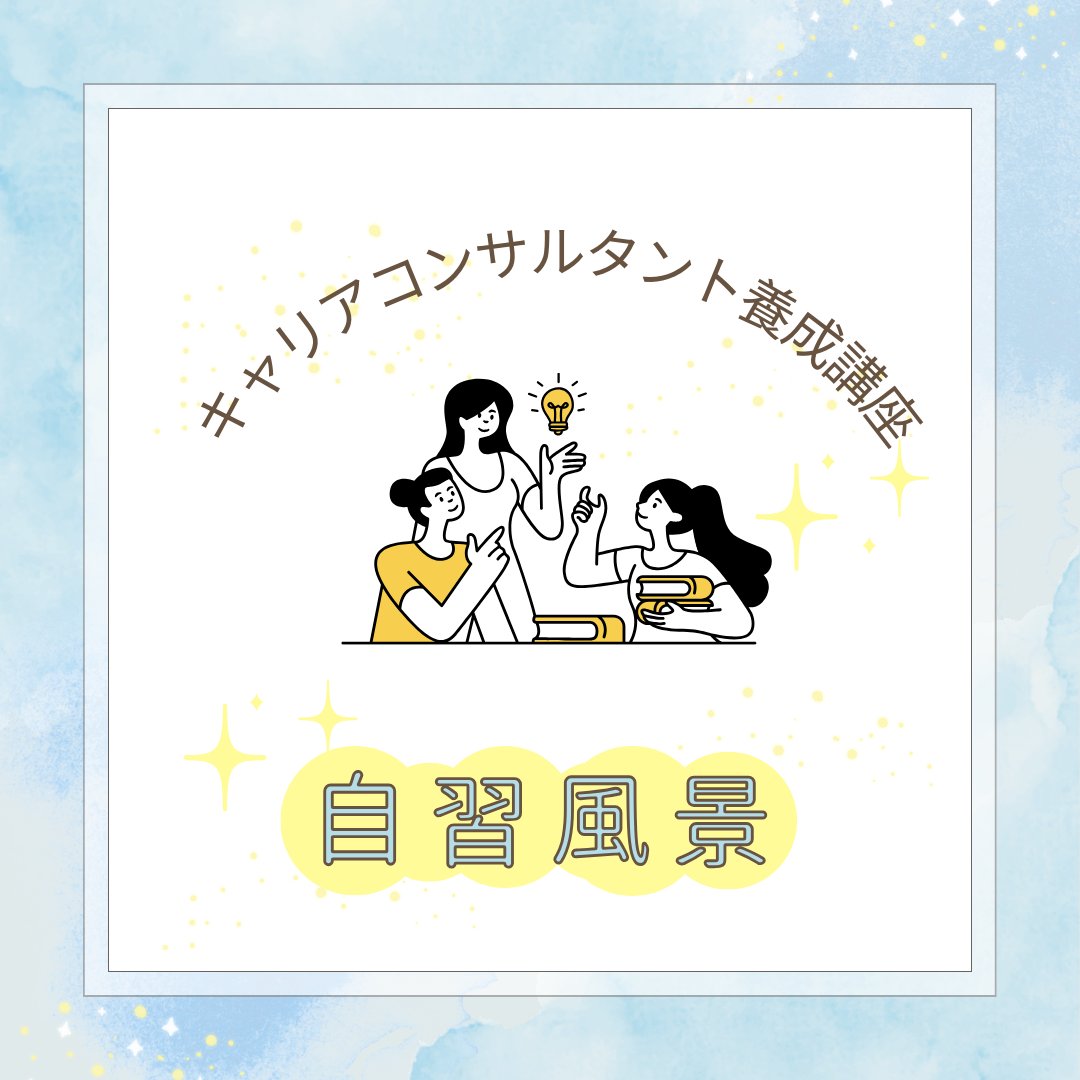 human_okayama's tweet photo. こんにちは！
ヒューマンアカデミー岡山校です！

岡山校では空いている教室を自習などにお使い頂けます！
みなさんで集まってお勉強されたり、お一人で集中してお勉強されたいなど
様々な場面で是非ご活用ください！
教室の空き状況はお電話でお問い合わせくださいね！
☎0120-15-4149 https://t.co/7WUUHeamTR