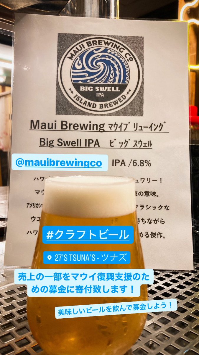 27s_Tsunas_2018's tweet photo. .
昨日も沢山のご来店ありがとうございました!
本日も19:00位からテーブル予約多めです。
ご来店の際はお電話で是非席予約を🙇
さ、昨日も大好評だった #ラムステーキ 🥩
数量限定ですので是非お召し上がり下さい!
横浜家系IPA完売で
@mauibrewingco #bigswell ON TAP🍺
めちゃ美味いです😋 https://t.co/n8FaBcRRFU