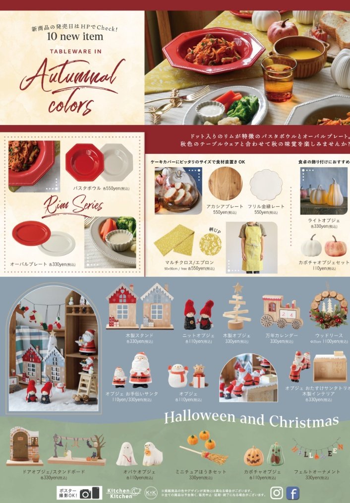 okame_chandayo's tweet photo. 今日は高校の面接練習会。
帰りに🎃と🎅を購入🛒
#KitchenKitchen https://t.co/qvk7tZXfOJ