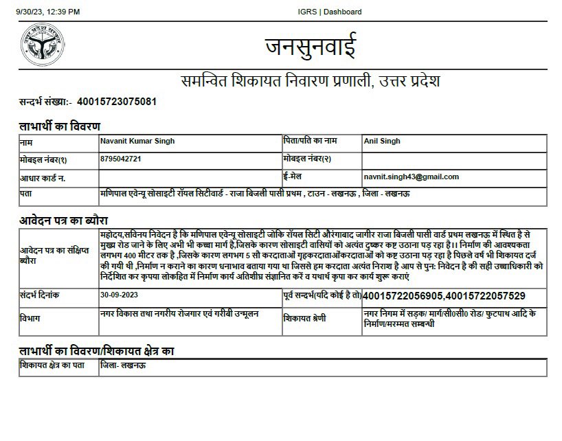 Navanit Singh Vishen (@navanitvishen) on Twitter photo <a href="/LMC_Lucknow/">Lucknow Municipal Corporation</a> <a href="/AdminLKO/">DM Lucknow</a> <a href="/aksharmaBharat/">A K Sharma</a> <a href="/jansunwai_up/">Jansunwai-UP</a> <a href="/CMHelpline1076/">UP CM Helpline 1076</a> <a href="/myogiadityanath/">Yogi Adityanath</a>
(Above for info)рдЖрдЬ рдореБрдЦреНрдп рд╕рдлрд╝рд╛рдИ рдирд┐рд░реАрдХреНрд╖рдХ рдорд┐рд▓реЗ рдФрд░ рд╕рдлрд╝рд╛рдИ рдХреЗ рдЙрдкрдХрд░рдг рдХреА рдЕрд╕рд╛рдорд░реНрдереНрдп рдЬрддрд╛рдИ,рдЖрдЬ рдкреБрдирдГ рджреЛ рдЬрдирд╕реБрдирд╡рд╛рдИ рд╢рд┐рдХрд╛рдпрдд рджрд░реНрдЬ рдХрд┐рдпрд╛ рдЙрдореНрдореАрдж рдХреЗ рд╕рд╛рде <a href="/LMC_Lucknow/">Lucknow Municipal Corporation</a> <a href="/AdminLKO/">DM Lucknow</a> <a href="/aksharmaBharat/">A K Sharma</a> <a href="/jansunwai_up/">Jansunwai-UP</a> <a href="/CMHelpline1076/">UP CM Helpline 1076</a> <a href="/myogiadityanath/">Yogi Adityanath</a>
(Above for info)рдЖрдЬ рдореБрдЦреНрдп рд╕рдлрд╝рд╛рдИ рдирд┐рд░реАрдХреНрд╖рдХ рдорд┐рд▓реЗ рдФрд░ рд╕рдлрд╝рд╛рдИ рдХреЗ рдЙрдкрдХрд░рдг рдХреА рдЕрд╕рд╛рдорд░реНрдереНрдп рдЬрддрд╛рдИ,рдЖрдЬ рдкреБрдирдГ рджреЛ рдЬрдирд╕реБрдирд╡рд╛рдИ рд╢рд┐рдХрд╛рдпрдд рджрд░реНрдЬ рдХрд┐рдпрд╛ рдЙрдореНрдореАрдж рдХреЗ рд╕рд╛рде