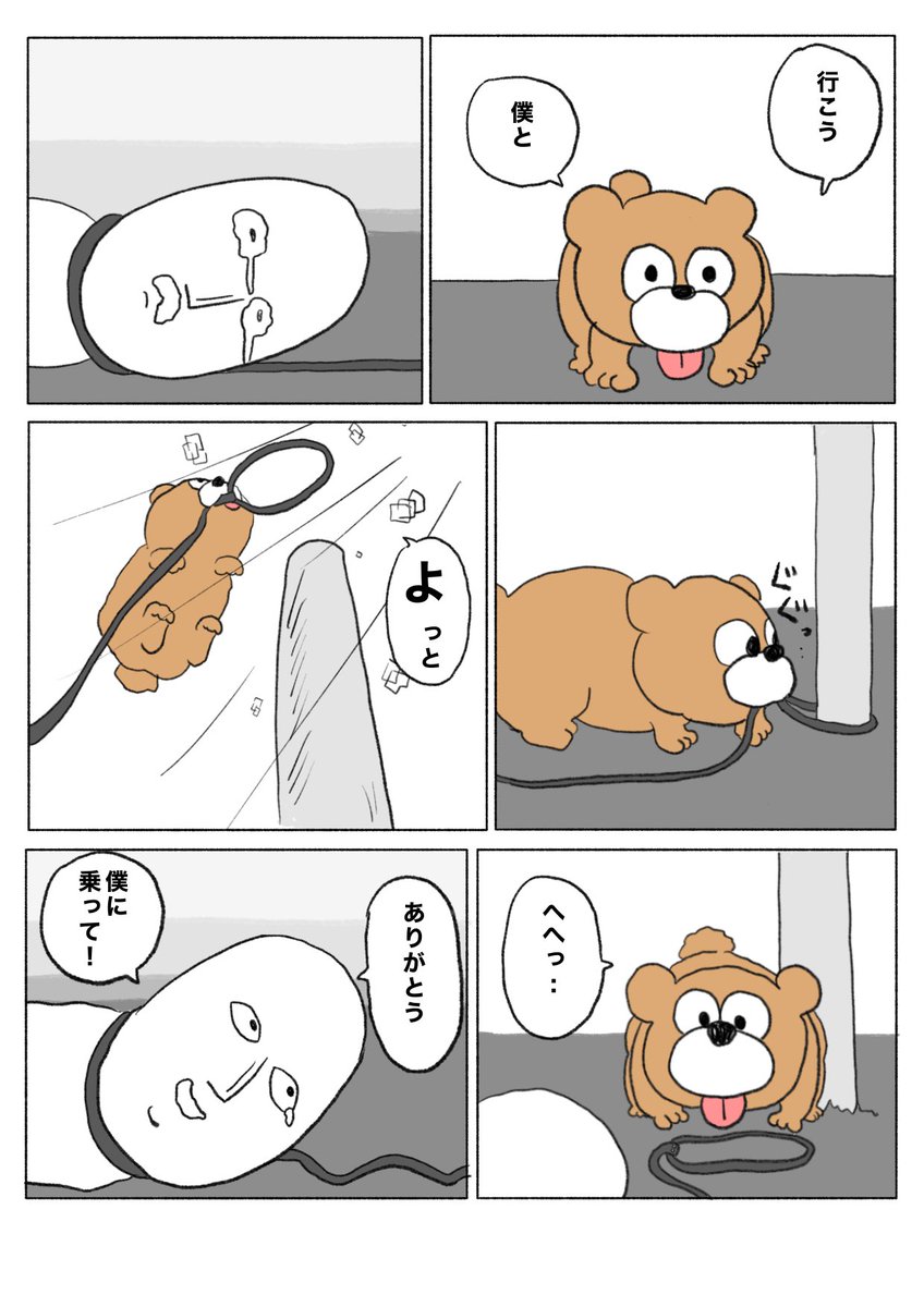 【ぜんぜんちがう】(2/4) 