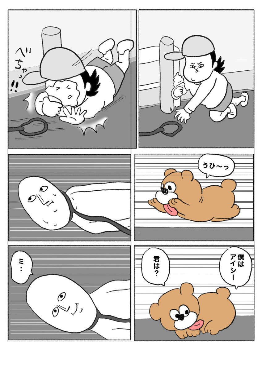 【ぜんぜんちがう】(3/4) 