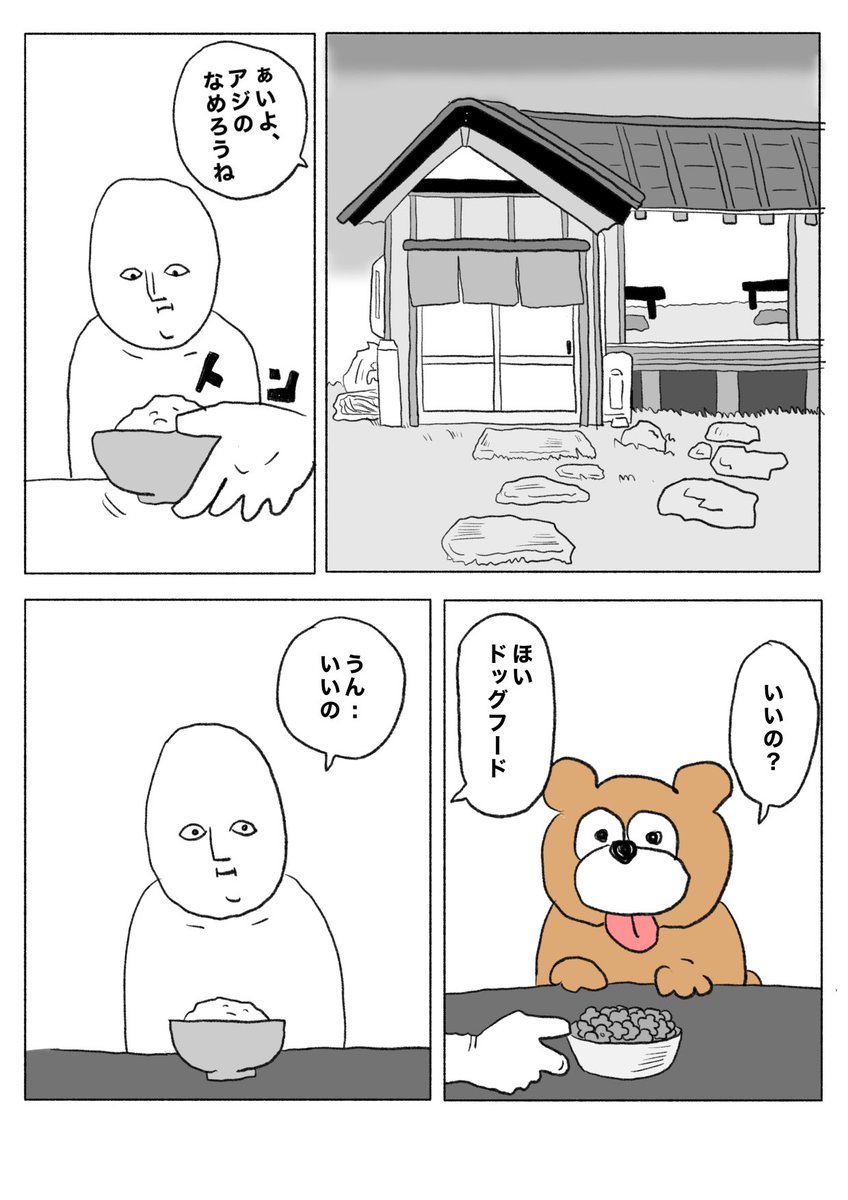【ぜんぜんちがう】(4/4) 