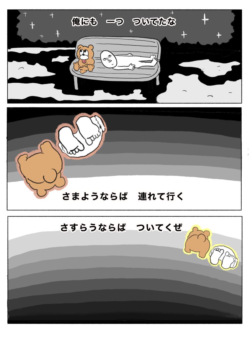 【ぜんぜんちがう】(4/4) 
