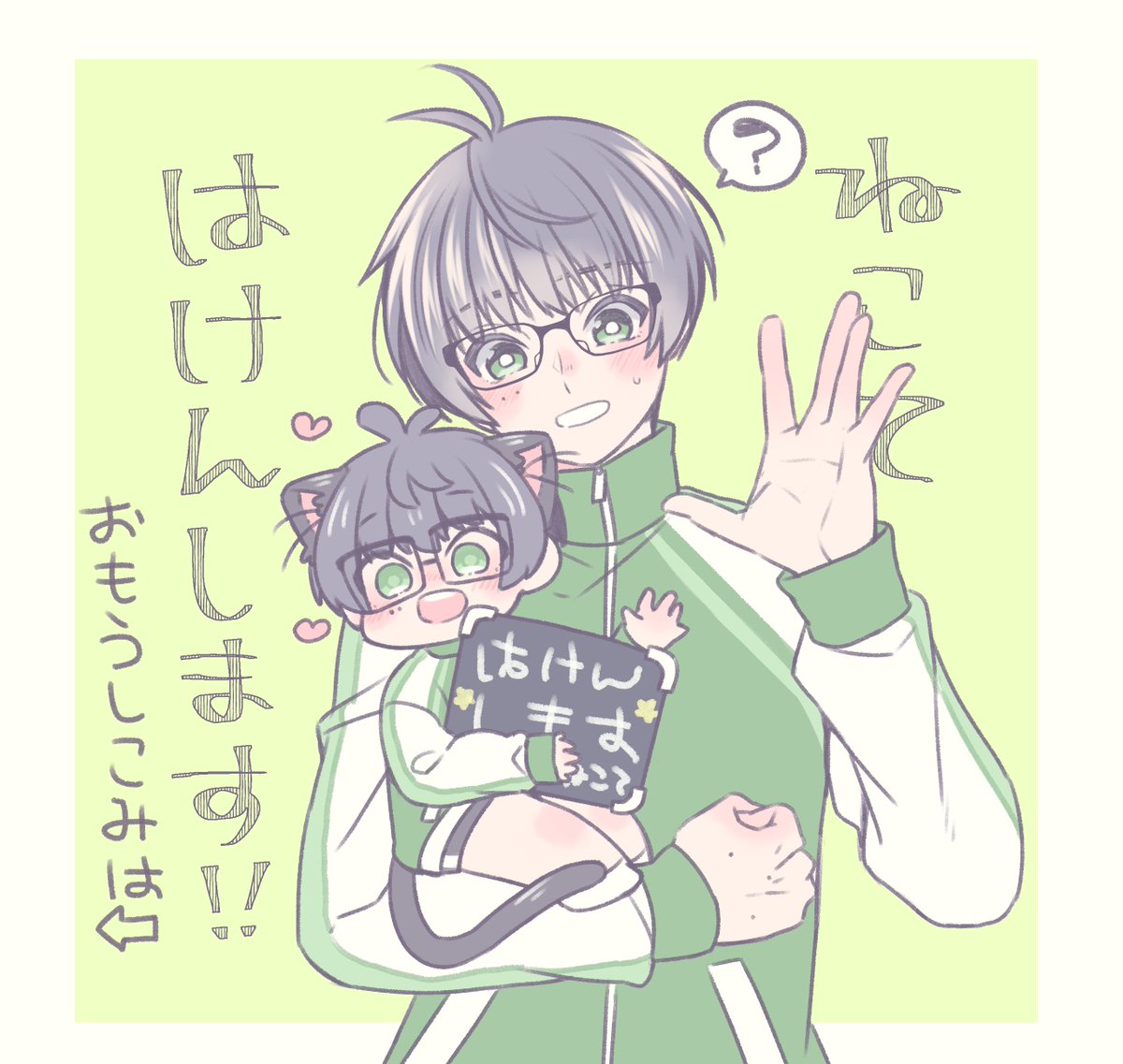 こてままとねこて