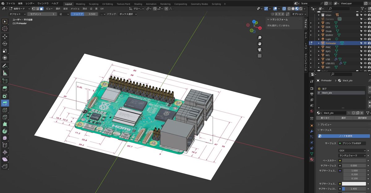 iwCircuitDesign's tweet image. 今日は気分転換にBlenderでラズパイ5の３Dを作ってました（まだ未完成ですが）