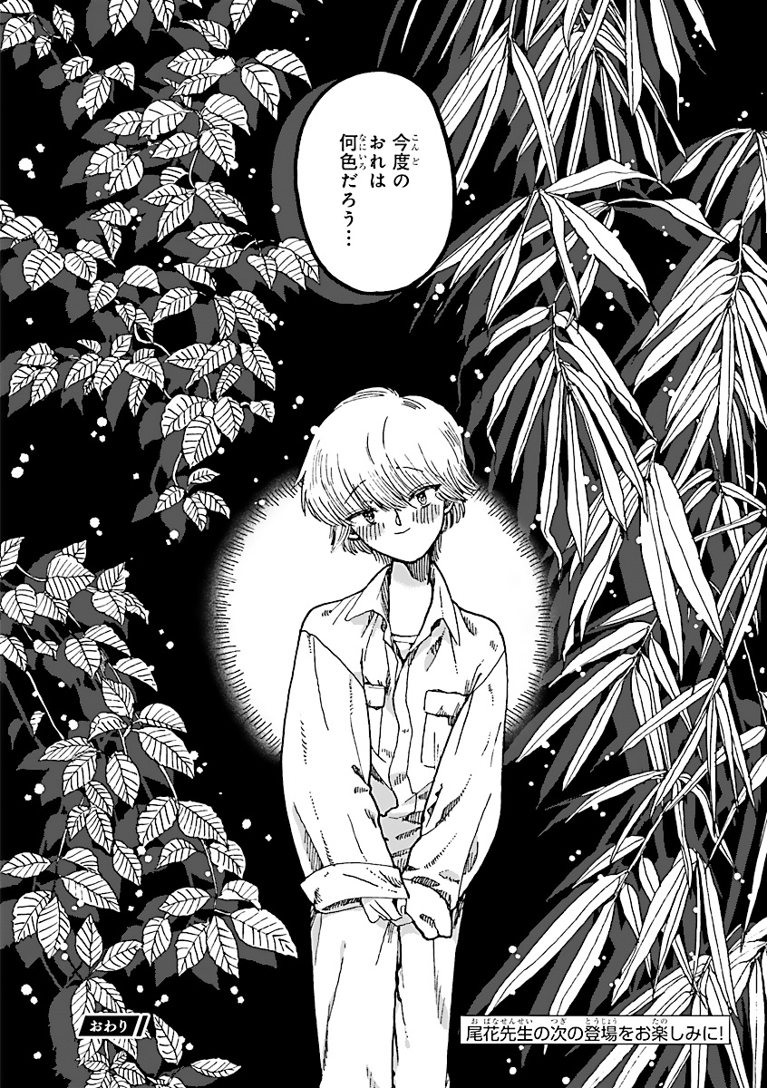 (8/8)おわり