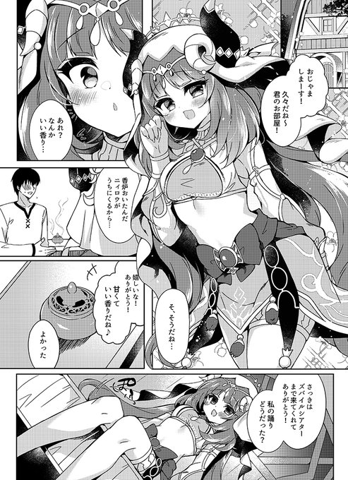 コミ1新刊「ニィロウは断れない」サンプルです!
ん?今なんでもって…🤔🤔🤔
委託🍈https://t.co/ldDCaAdYn6
えちサンプル🔞https://t.co/Upb2wdNkOs 