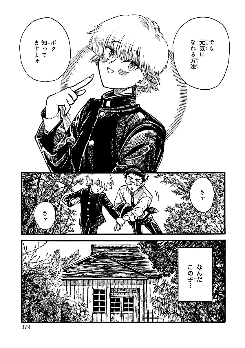 (2/8)