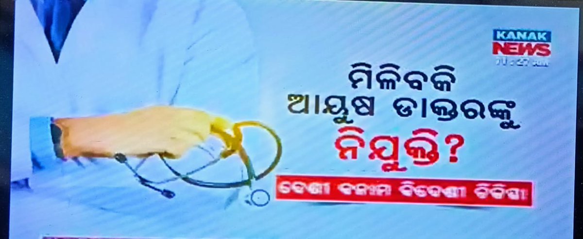 Science Of Ayurveda (@vaidya_swagat) on Twitter photo Our protest is not about AYUSH VS MBBS . WE ARE FIGHTING FOR OUR RIGHT. FOR THE GROWTH OF AYUSH. Each system of medicine has its Benefits & limitations. This tagline "Desi vs videshi" is just inappropriate & misleading. <a href="/kanak_news/">Kanak News</a> Our protest is not about AYUSH VS MBBS . WE ARE FIGHTING FOR OUR RIGHT. FOR THE GROWTH OF AYUSH. Each system of medicine has its Benefits & limitations. This tagline "Desi vs videshi" is just inappropriate & misleading. <a href="/kanak_news/">Kanak News</a>