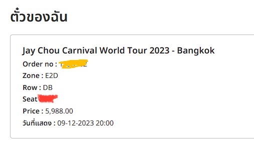 tk_naruemon's tweet photo. เค้ามีบัตร1ที่ เผื่อมีใครตามหา
#JayChouCarnivalWorldTourinBkk #JAYChouCarnivalWorldTour2023 
#JayChou https://t.co/ZBHqRbYLns