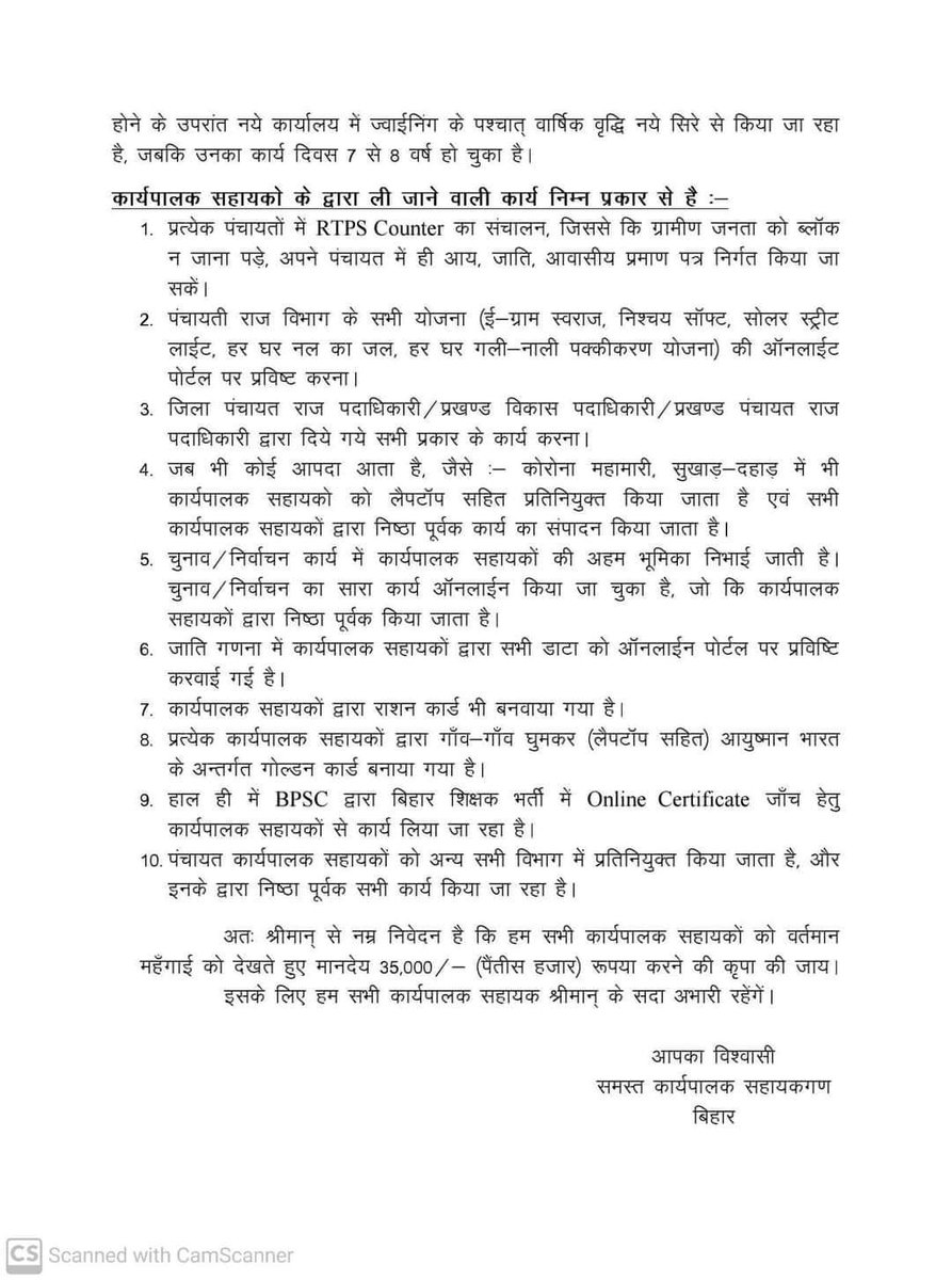 HassmiAyaan's tweet photo. कार्यपालक सहायक के मानदेय में वृद्धि कब करेगी बिहार सरकार?क्या महंगाई सिर्फ राज्यकर्मी वालों के लिए ही होती है?#कार्यपालक_सहायक के लिए महंगाई नहीं है, कैसे कोई अपने परिवार का गुजारा कम मानदेय में करें,5 वर्षों से मानदेय का पुनरीक्षण नहीं हुआ है। 🙏🙏
@NitishKumar @yadavtejashwi https://t.co/l1KaCWD44O