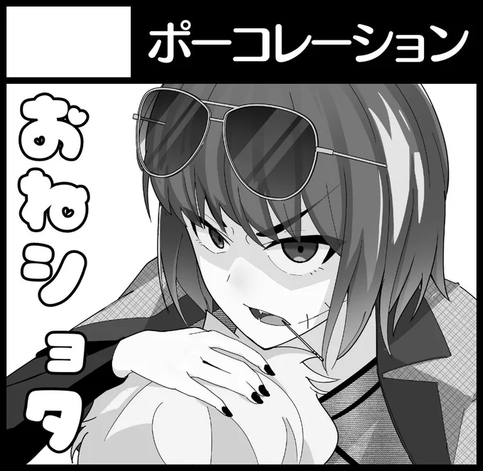 【お知らせ】
10/22(日) 関西コミティア68 に出展します!
スペース「E-57」

開催地は京都パルスプラザです!
西日本にお住まいの方、ぜひお会いしましょう🤝 