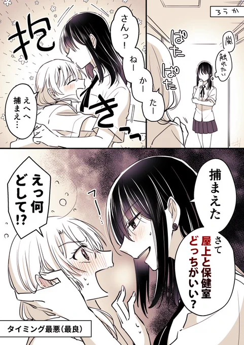 飛び込みキャッチ #創作百合 