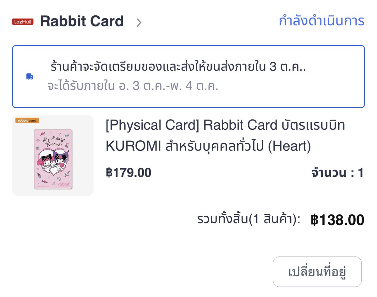 jjuneeyyaa's tweet photo. บัตรโดยสารแรบบิทลายคุโรมิ ใครจะซื้ออย่าลืมกดโค้ดส่วนลดด้วยนะคะ ราคาปกติมัน 179 มีค่าส่งอีก 29บาท รวม 208บาท
ถ้าใช้โค้ดลดเพิ่มลดไปได้อีก 70 บาท เหลือแค่ 138เอง 

ตอนแรกจะแค่หาโค้ดส่งฟรีเฉยๆ แต่ดันมีโค้ดอันนี้เด้งขึ้นมาให้กดรับ ฟรินมากกกกกกก

Lazada : https://t.co/47SiY52Rmk https://t.co/HsKSIEWbqm