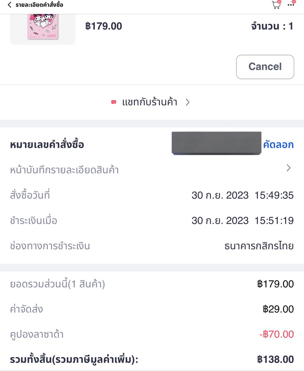 jjuneeyyaa's tweet photo. บัตรโดยสารแรบบิทลายคุโรมิ ใครจะซื้ออย่าลืมกดโค้ดส่วนลดด้วยนะคะ ราคาปกติมัน 179 มีค่าส่งอีก 29บาท รวม 208บาท
ถ้าใช้โค้ดลดเพิ่มลดไปได้อีก 70 บาท เหลือแค่ 138เอง 

ตอนแรกจะแค่หาโค้ดส่งฟรีเฉยๆ แต่ดันมีโค้ดอันนี้เด้งขึ้นมาให้กดรับ ฟรินมากกกกกกก

Lazada : https://t.co/47SiY52Rmk https://t.co/HsKSIEWbqm