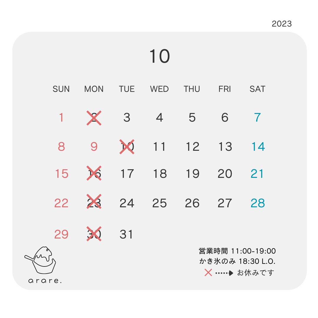 こんにちは🍧

10月カレンダーです。
月曜日を定休日とさせていただきます🙇‍♀️
10/9は祝日のため、10/10がお休みです。

営業時間 11:00-19:00 (かき氷のみ 18:30 L.O.)

10月もよろしくお願いいたします😊