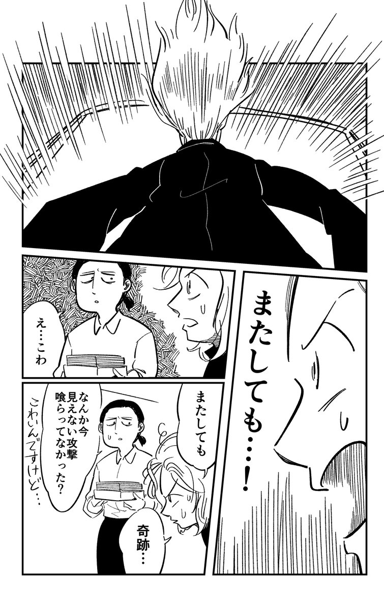 高校生活が思っていたのと違う方向に進むお話 【第5話】 6/7 