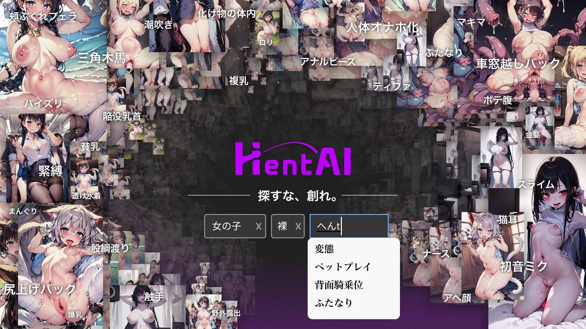 生成AI　チンポビンタ　二次元 