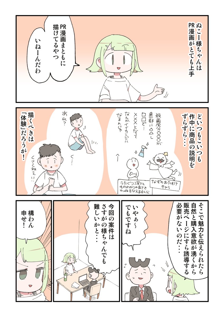 様ちゃんにPR出来ないものなんてない 1/2
#PR 