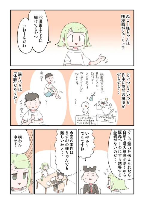 様ちゃんにPR出来ないものなんてない 1/2
#PR 
