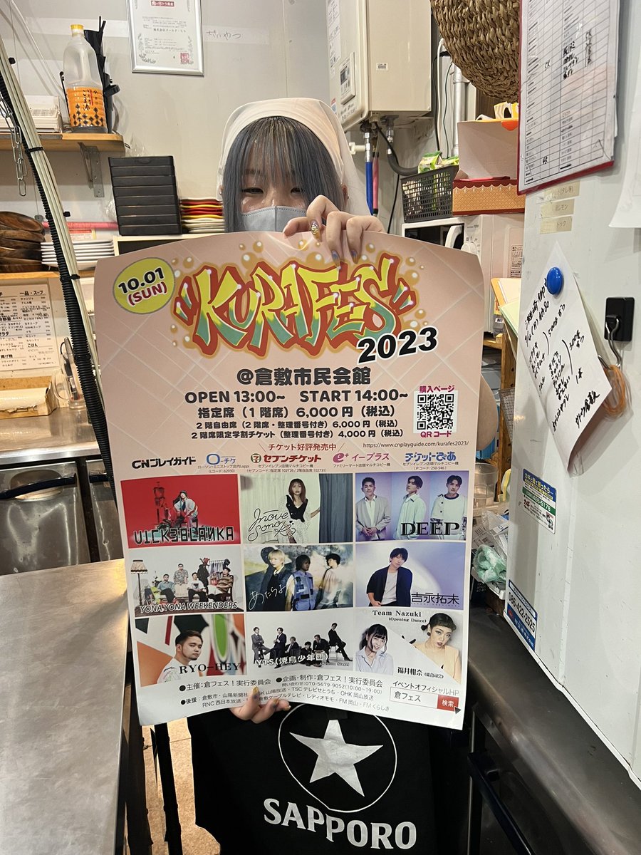 倉敷で食べるのはココ？！紹介します！
倉フェス前の今夜や、倉フェス終わりに是非🙆‍♂️

1枚目
ポルホイチヨン様
イタリアンなオシャ店です！
maps.app.goo.gl/Ybt4B8N5o4bqk1…

2枚目
義庵さん
和食居酒屋です！
maps.app.goo.gl/s2jrGGQNcX7t82…

3枚目
まさるやん倉敷2号店さん
王道焼き鳥屋さん